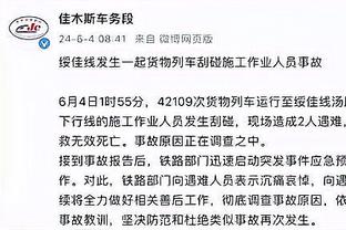 加福德谈华盛顿为自己出头：很感激 我也会做同样的事情